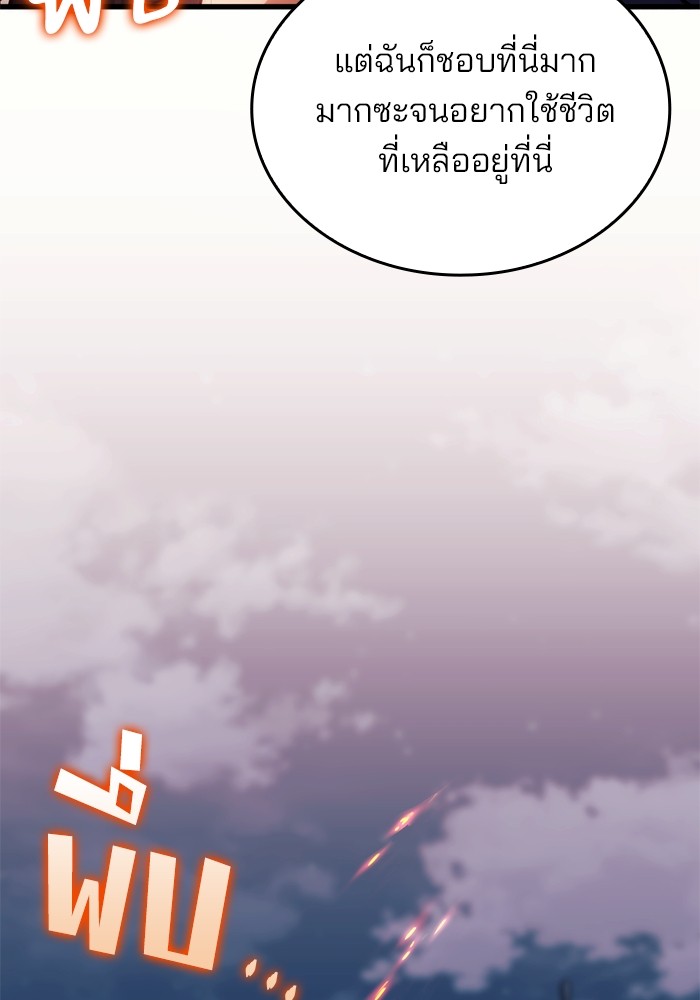 Read Kill the Dragon TH Manga Online