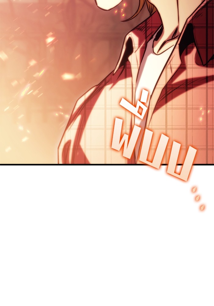 Read Kill the Dragon TH Manga Online