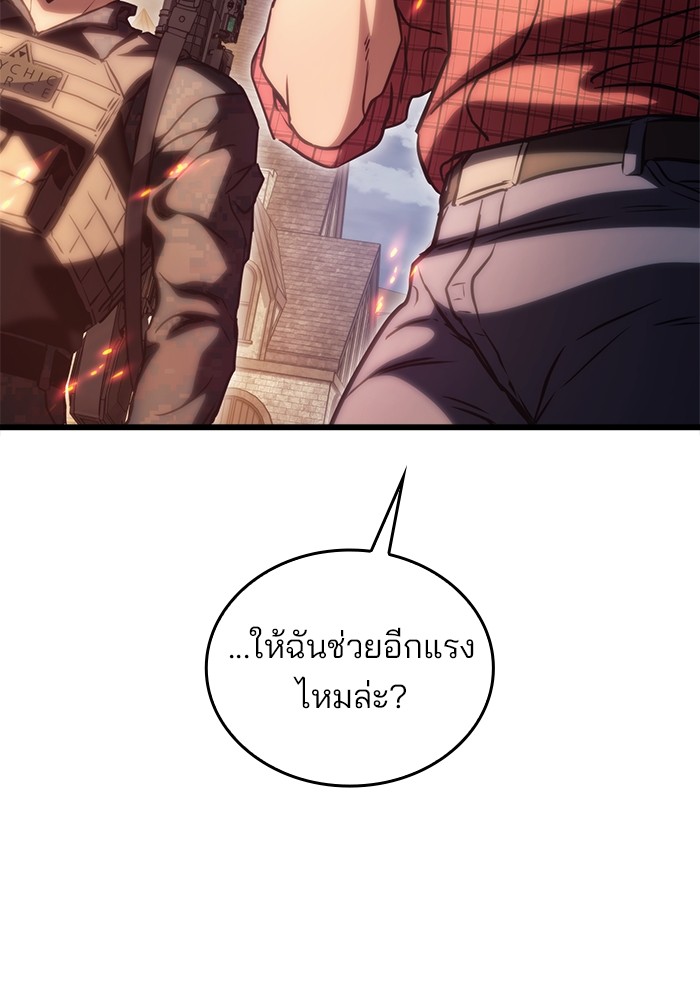 Read Kill the Dragon TH Manga Online