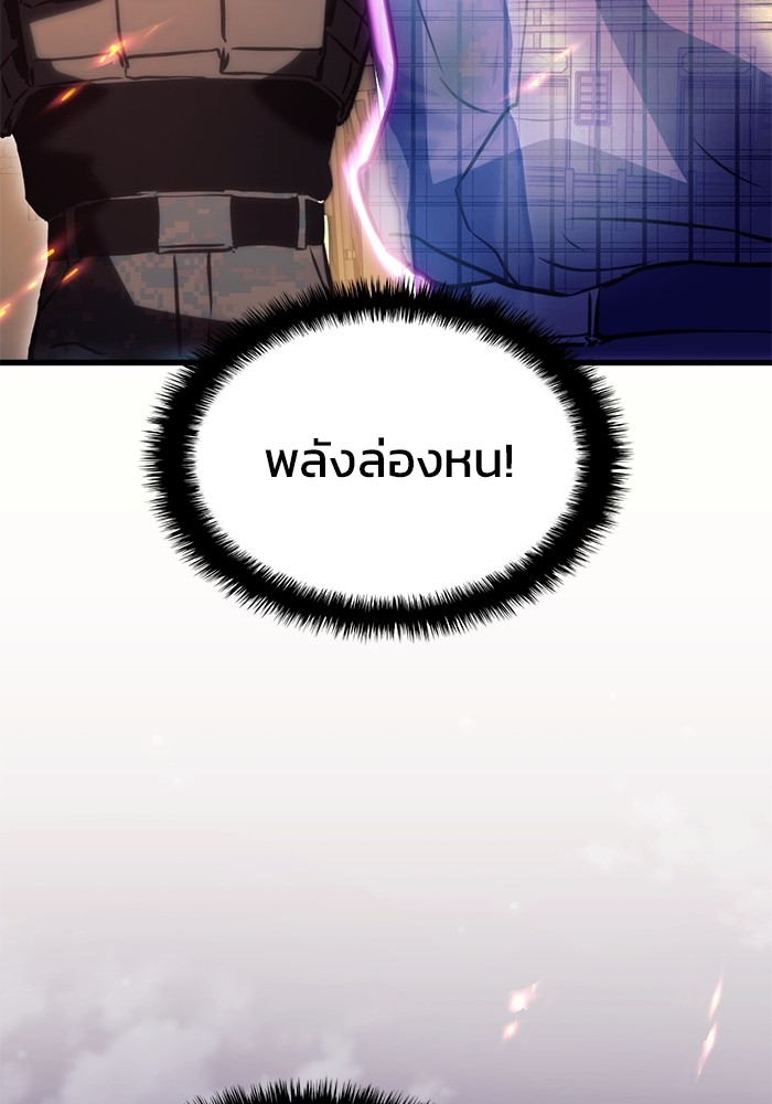 Read Kill the Dragon TH Manga Online