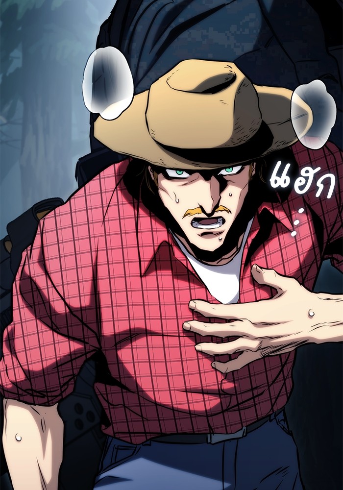 Read Kill the Dragon TH Manga Online