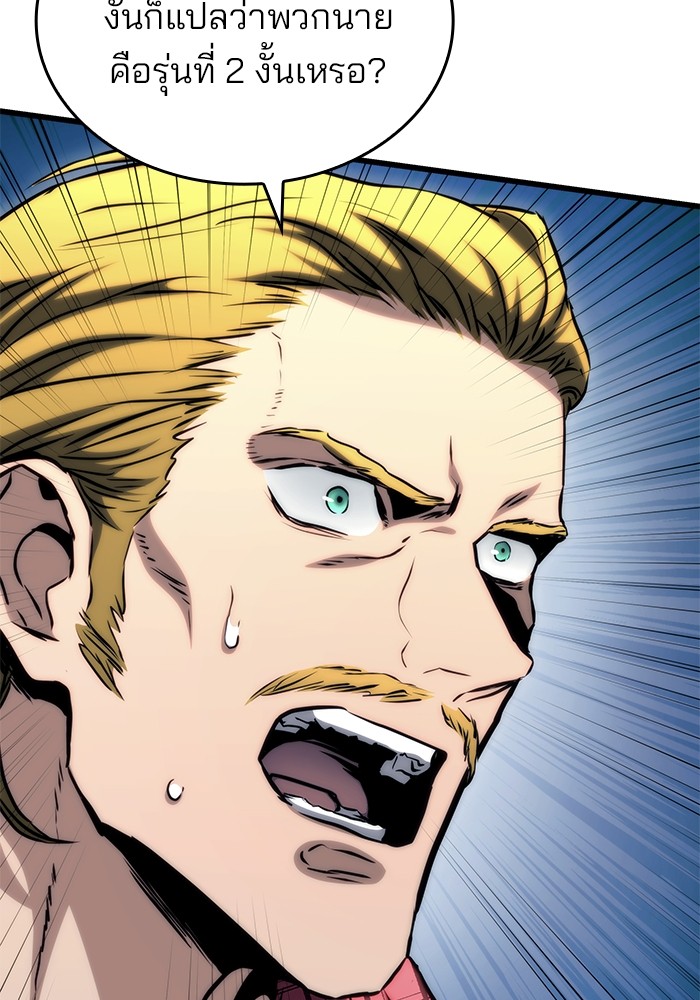 Read Kill the Dragon TH Manga Online