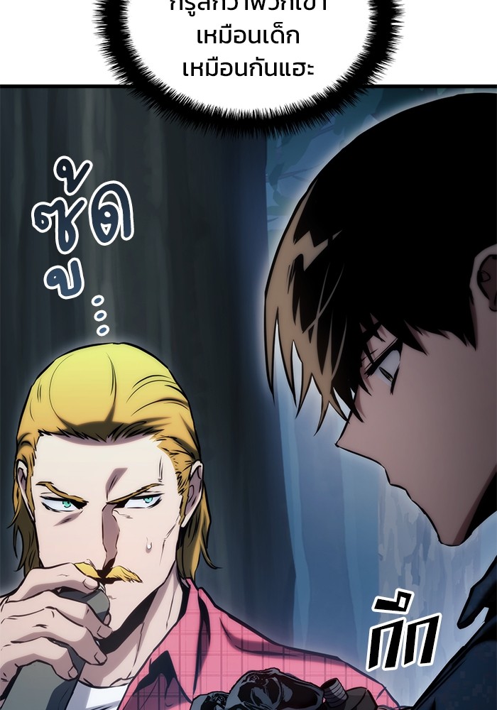 Read Kill the Dragon TH Manga Online