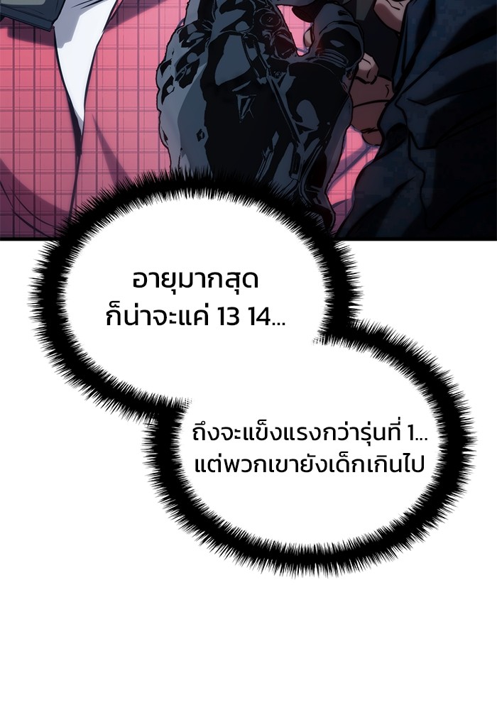 Read Kill the Dragon TH Manga Online