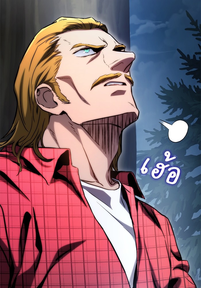 Read Kill the Dragon TH Manga Online