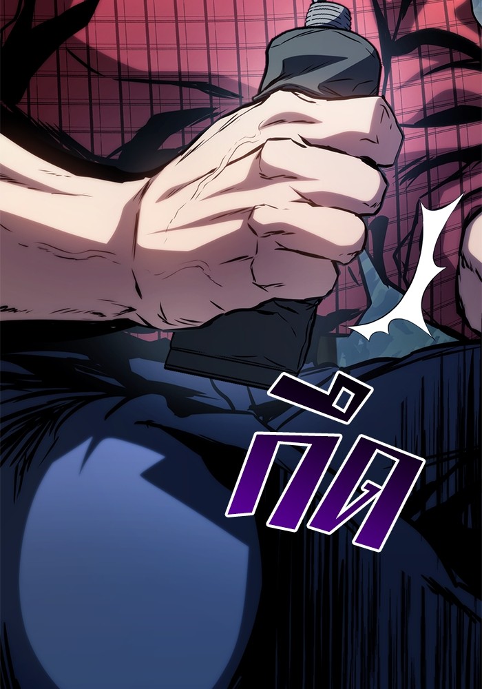 Read Kill the Dragon TH Manga Online