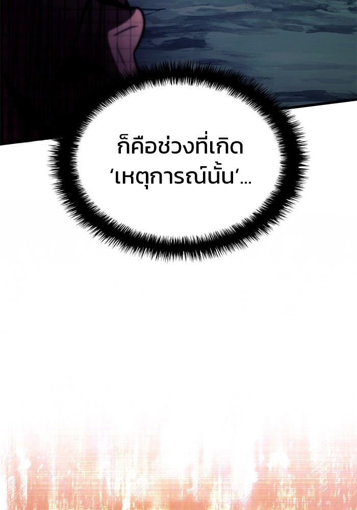 Read Kill the Dragon TH Manga Online