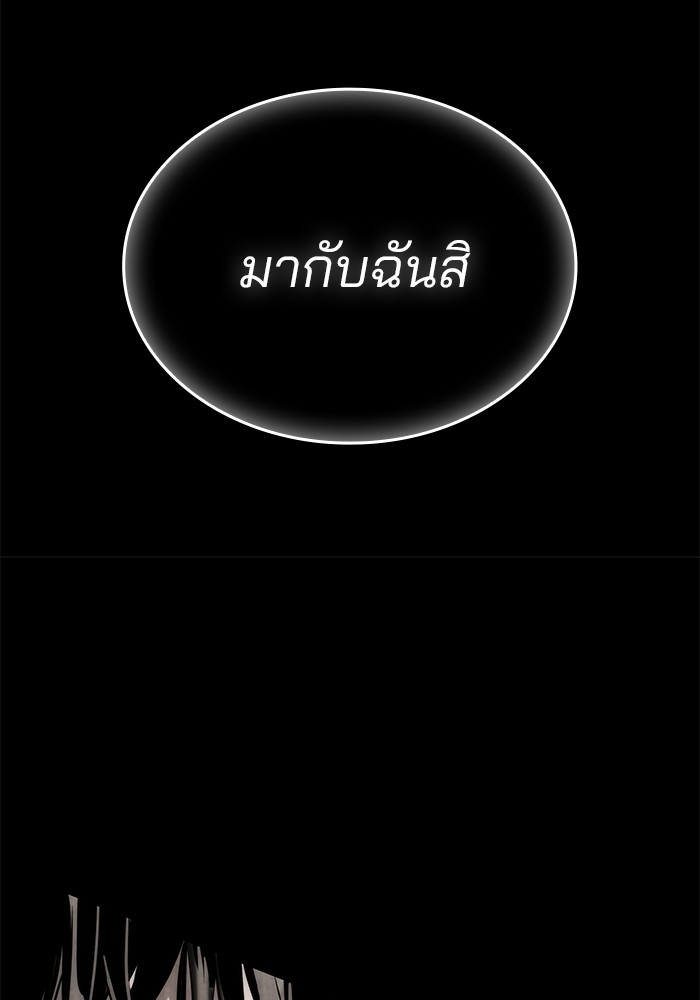 Read Kill the Dragon TH Manga Online