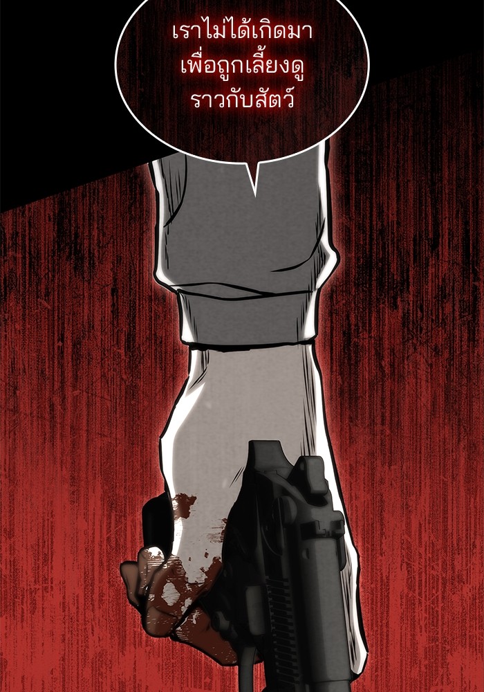 Read Kill the Dragon TH Manga Online