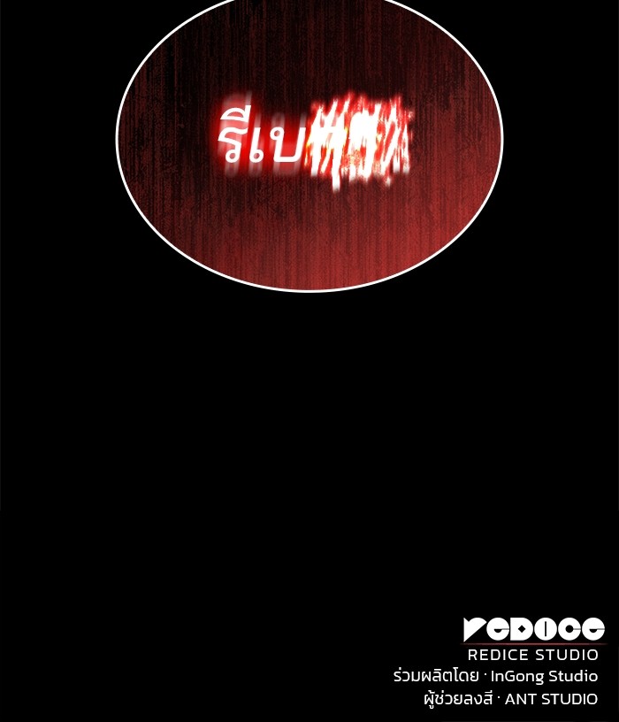 Read Kill the Dragon TH Manga Online