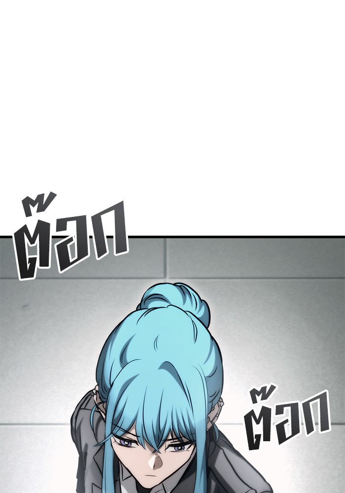 Read Kill the Dragon TH Manga Online