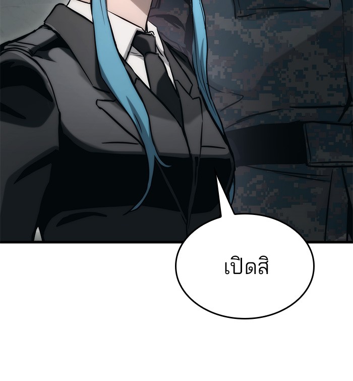 Read Kill the Dragon TH Manga Online