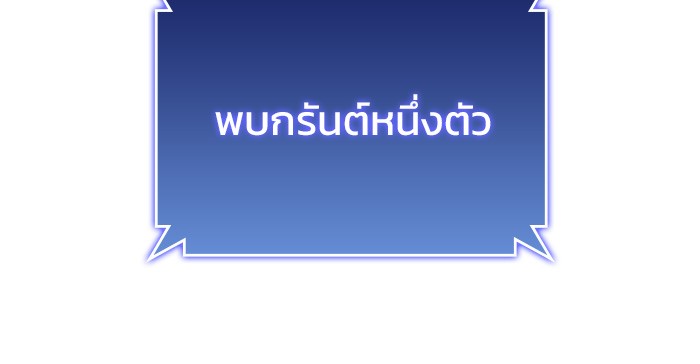 Read Kill the Dragon TH Manga Online