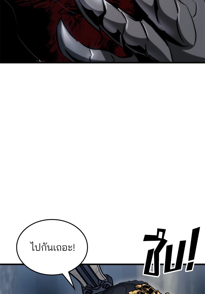 Read Kill the Dragon TH Manga Online