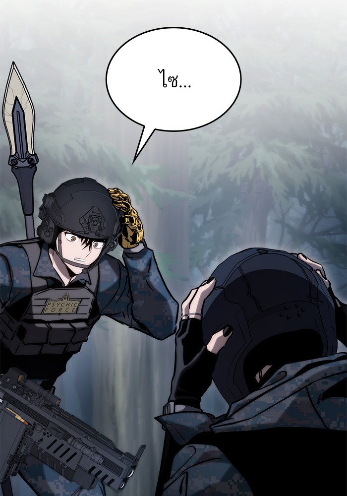 Read Kill the Dragon TH Manga Online