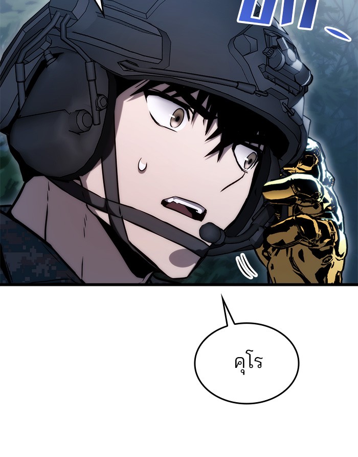 Read Kill the Dragon TH Manga Online