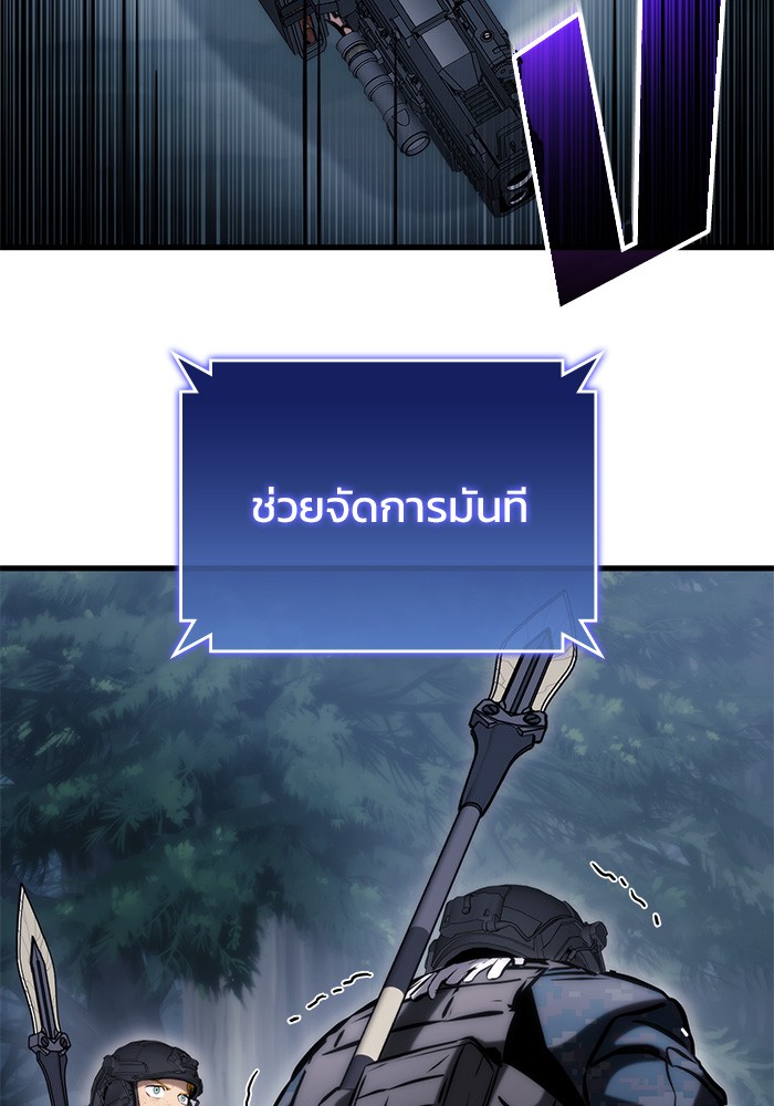 Read Kill the Dragon TH Manga Online