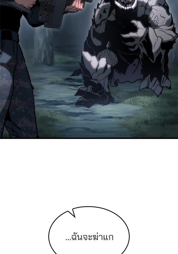 Read Kill the Dragon TH Manga Online