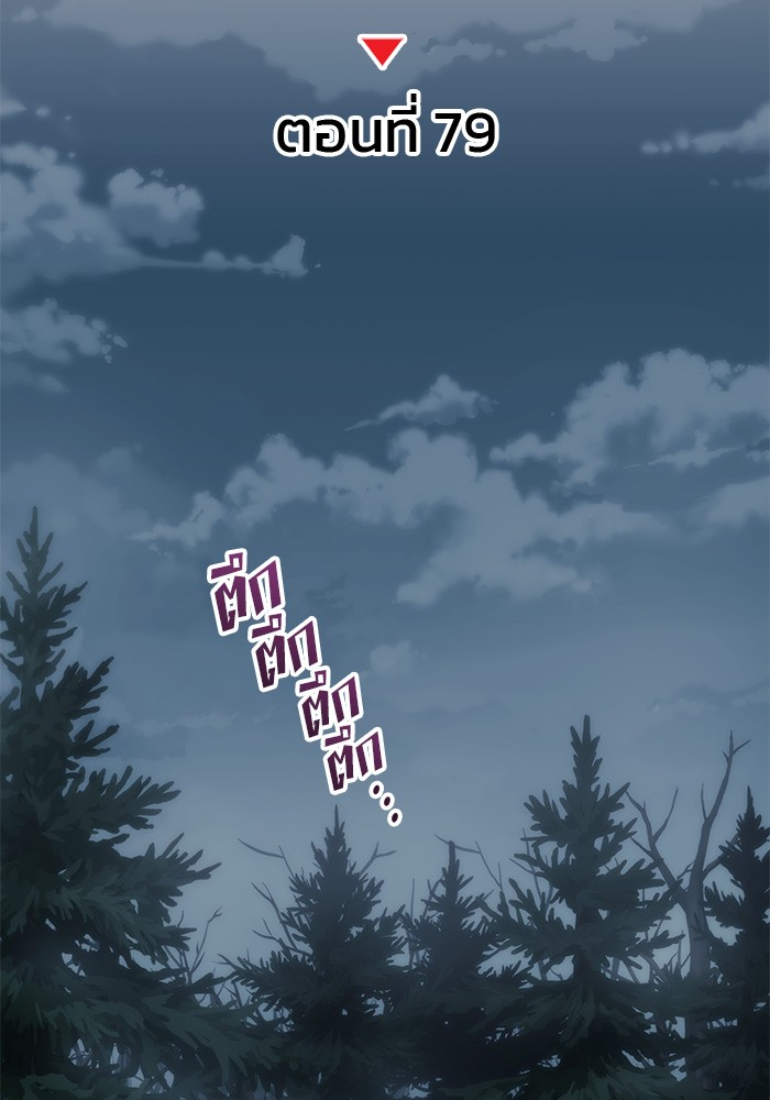 Read Kill the Dragon TH Manga Online