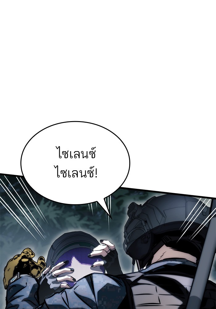 Read Kill the Dragon TH Manga Online