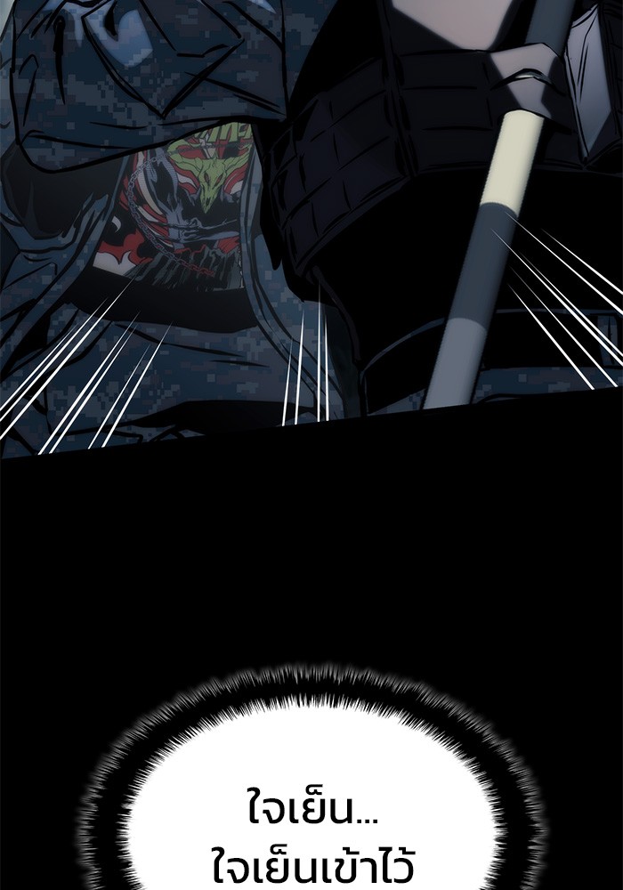 Read Kill the Dragon TH Manga Online