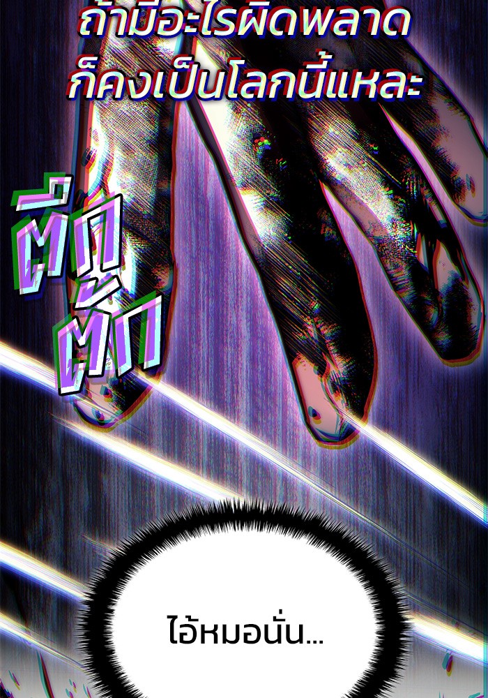 Read Kill the Dragon TH Manga Online