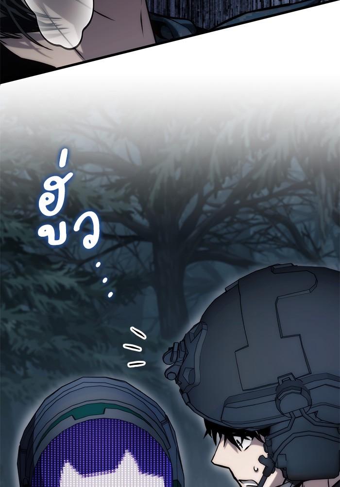 Read Kill the Dragon TH Manga Online