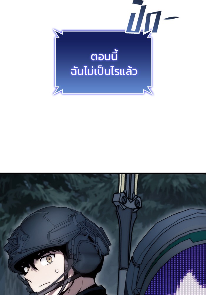 Read Kill the Dragon TH Manga Online