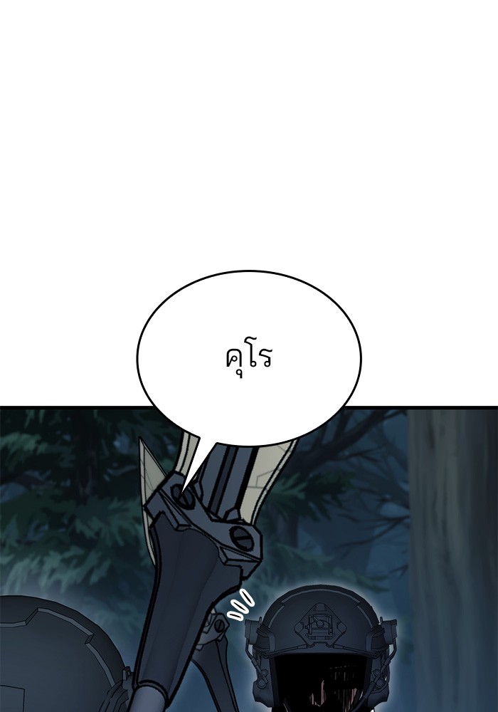 Read Kill the Dragon TH Manga Online