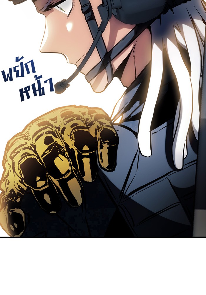 Read Kill the Dragon TH Manga Online