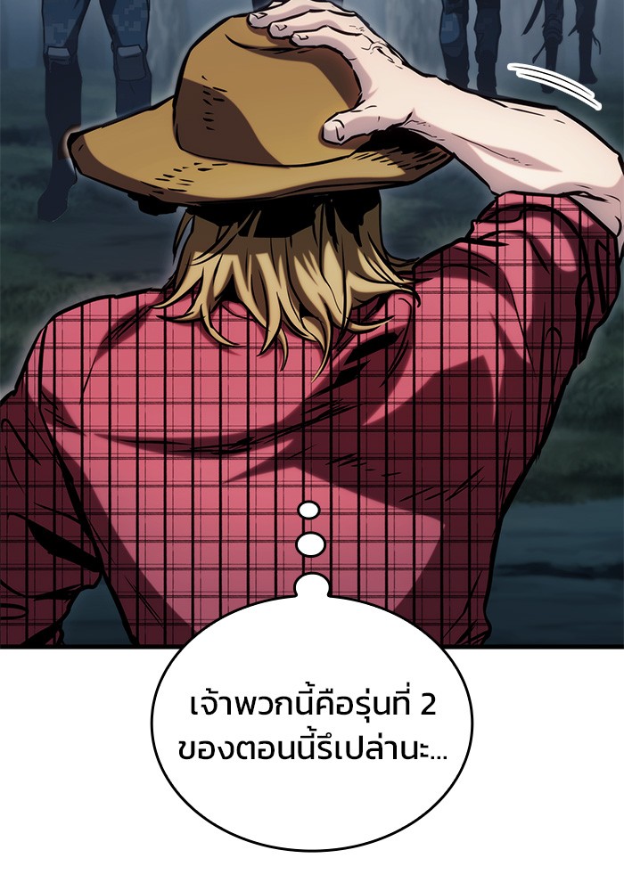 Read Kill the Dragon TH Manga Online