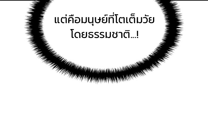 Read Kill the Dragon TH Manga Online