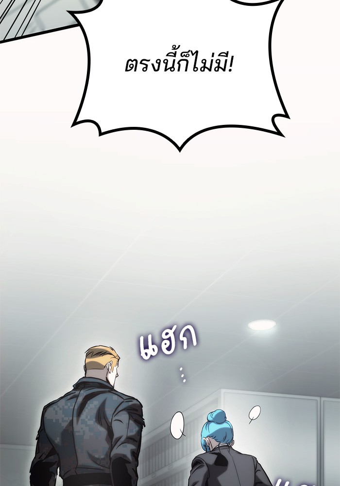 Read Kill the Dragon TH Manga Online