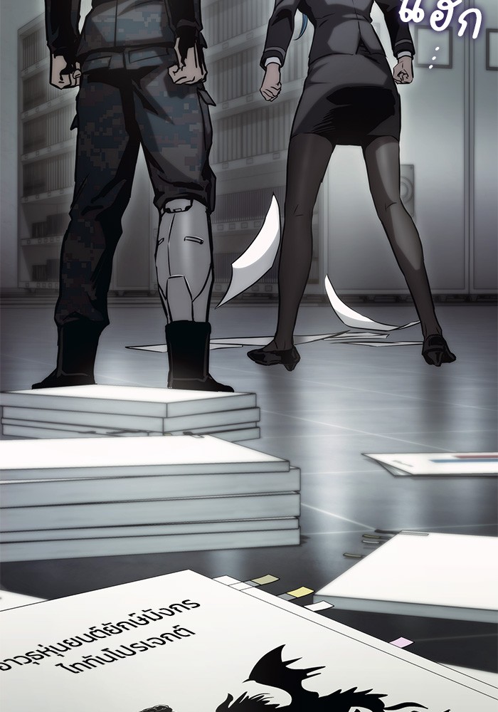 Read Kill the Dragon TH Manga Online