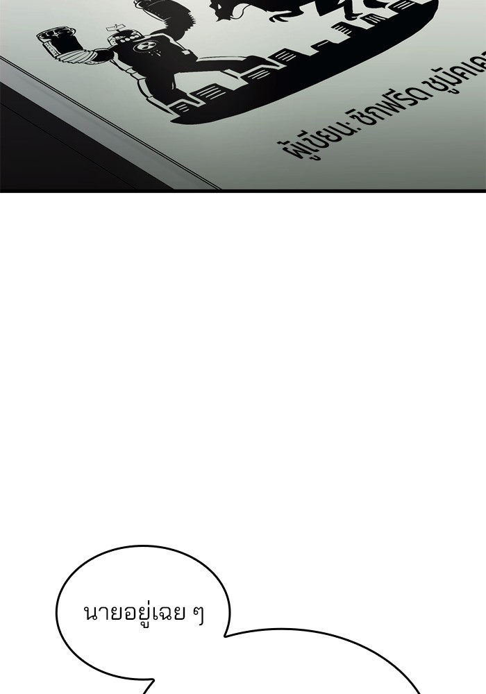 Read Kill the Dragon TH Manga Online