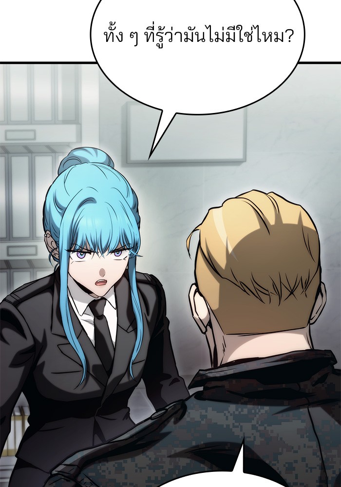 Read Kill the Dragon TH Manga Online