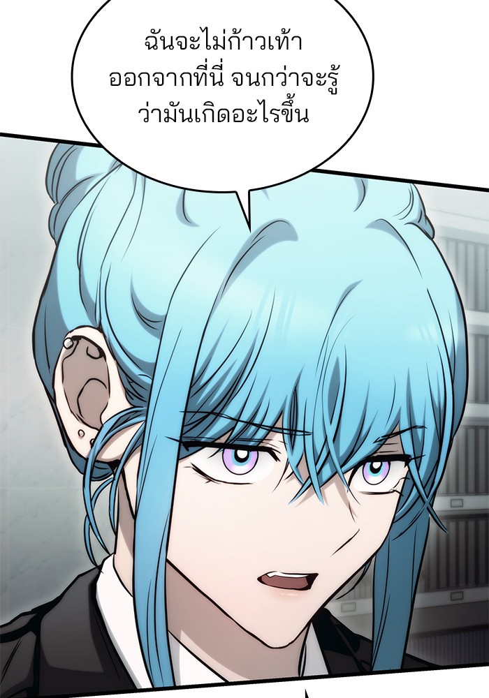 Read Kill the Dragon TH Manga Online