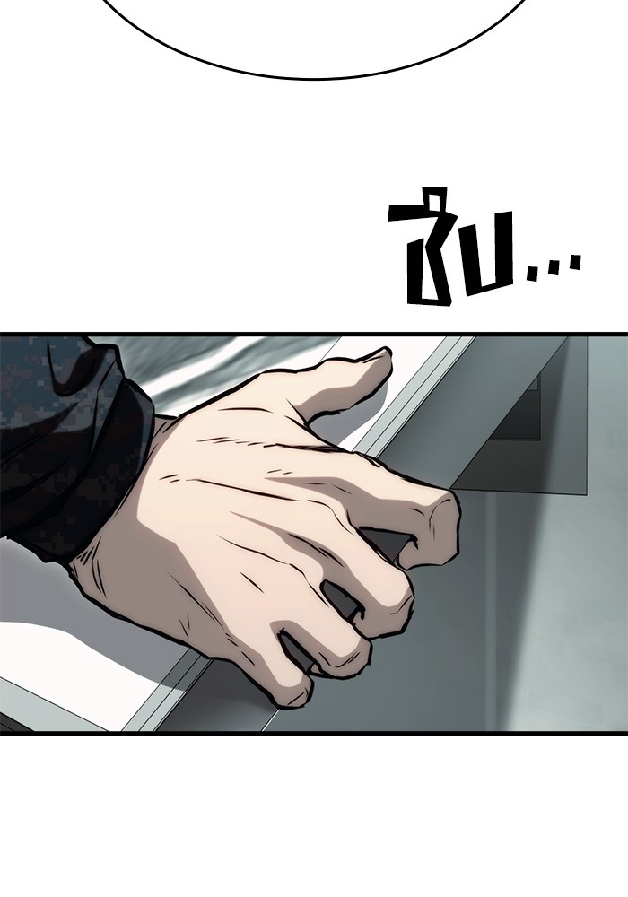 Read Kill the Dragon TH Manga Online