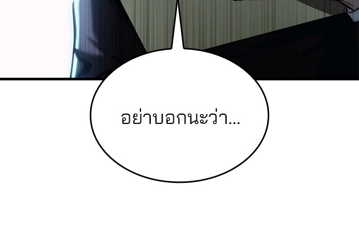 Read Kill the Dragon TH Manga Online