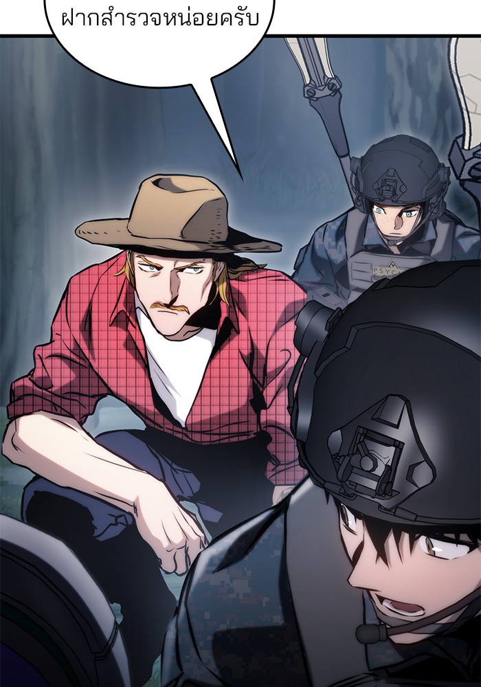 Read Kill the Dragon TH Manga Online