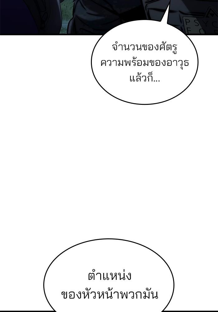 Read Kill the Dragon TH Manga Online