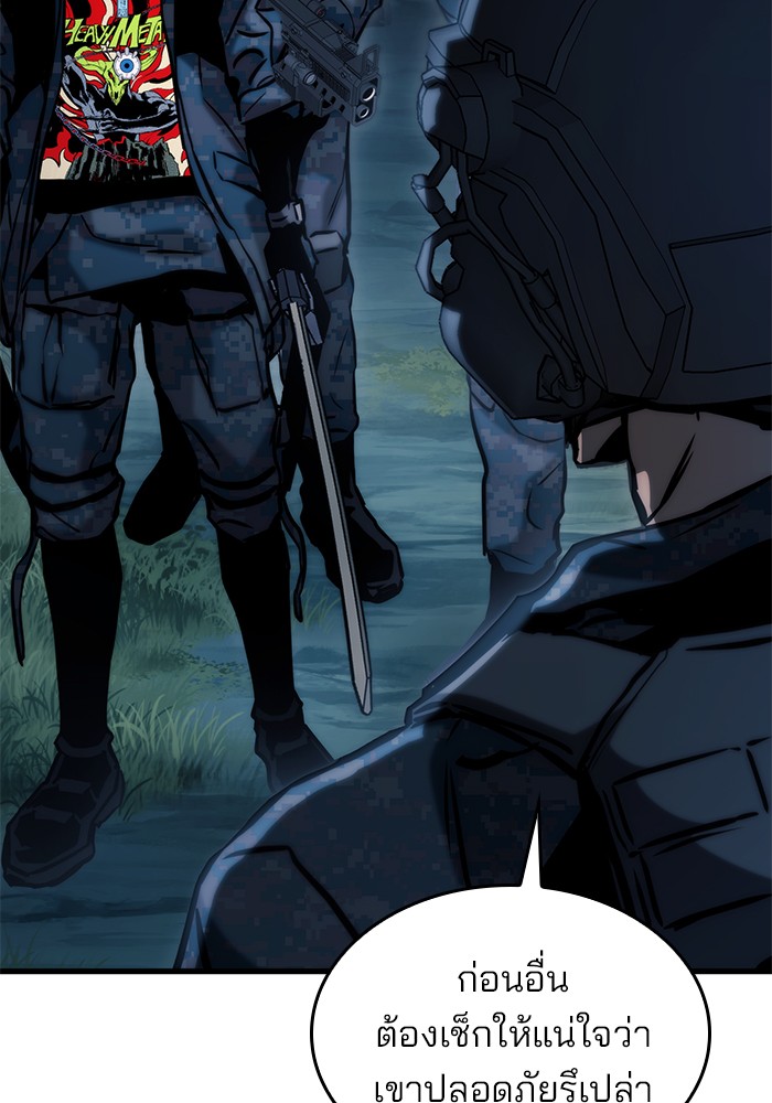 Read Kill the Dragon TH Manga Online