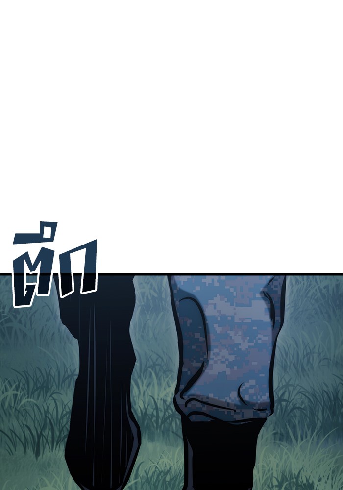 Read Kill the Dragon TH Manga Online