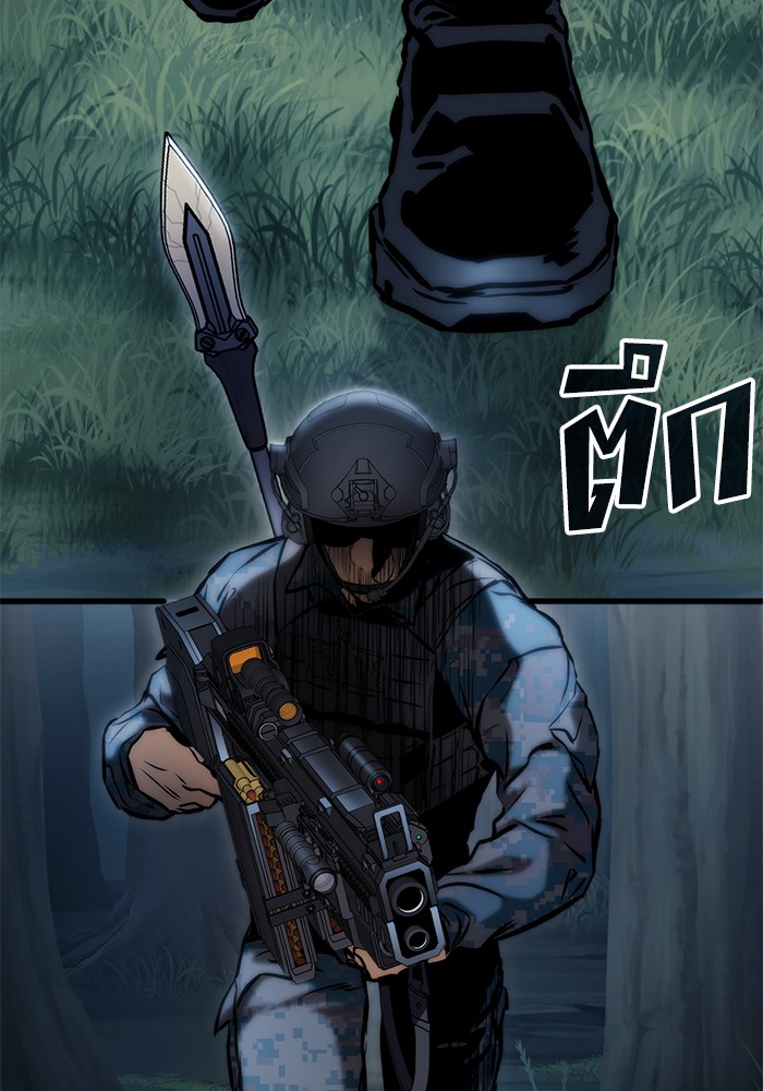 Read Kill the Dragon TH Manga Online