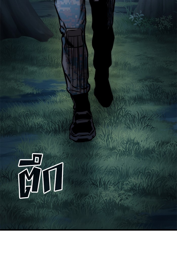 Read Kill the Dragon TH Manga Online