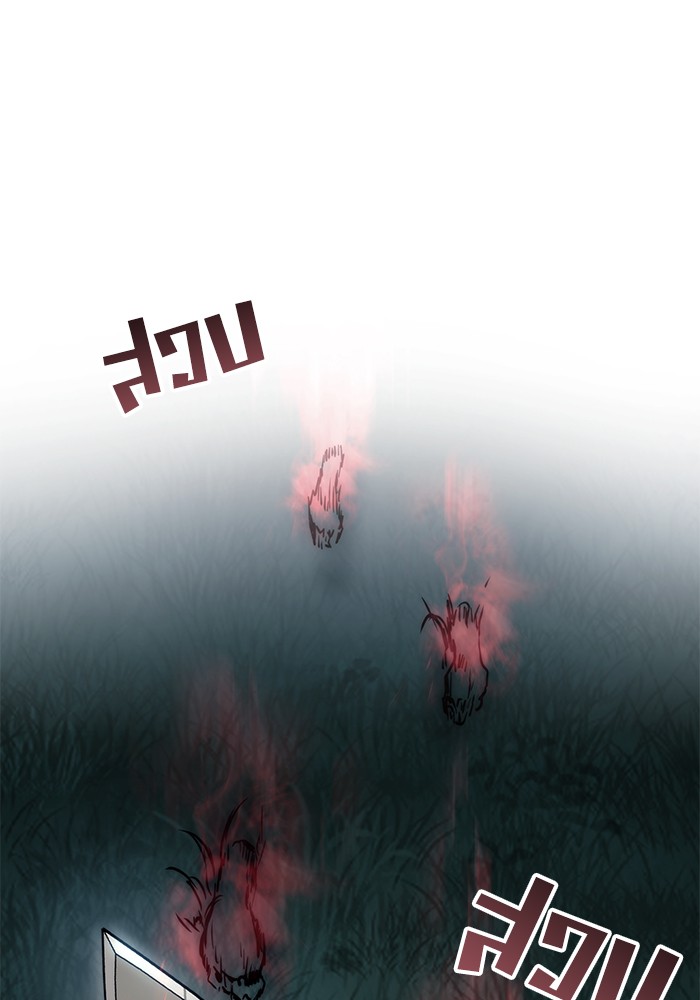 Read Kill the Dragon TH Manga Online