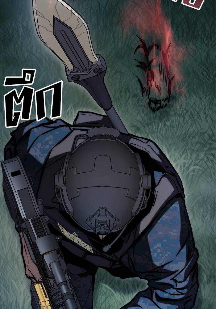 Read Kill the Dragon TH Manga Online