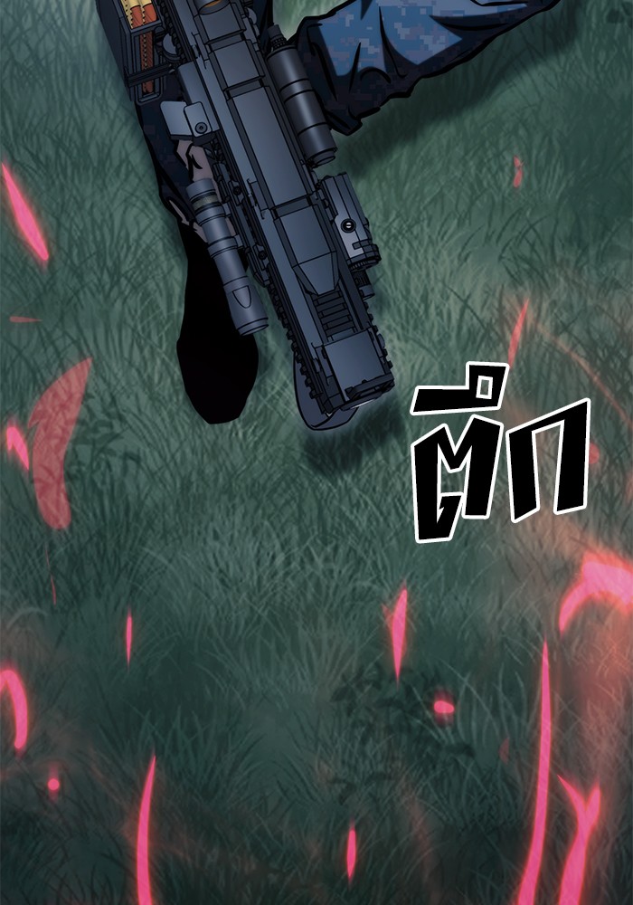 Read Kill the Dragon TH Manga Online