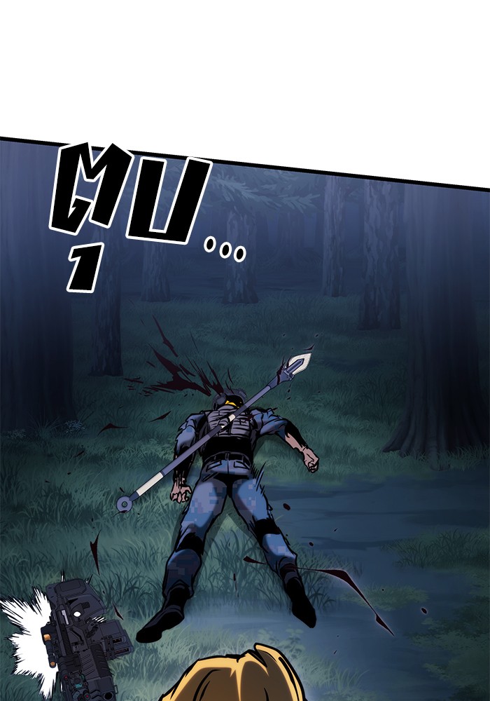 Read Kill the Dragon TH Manga Online