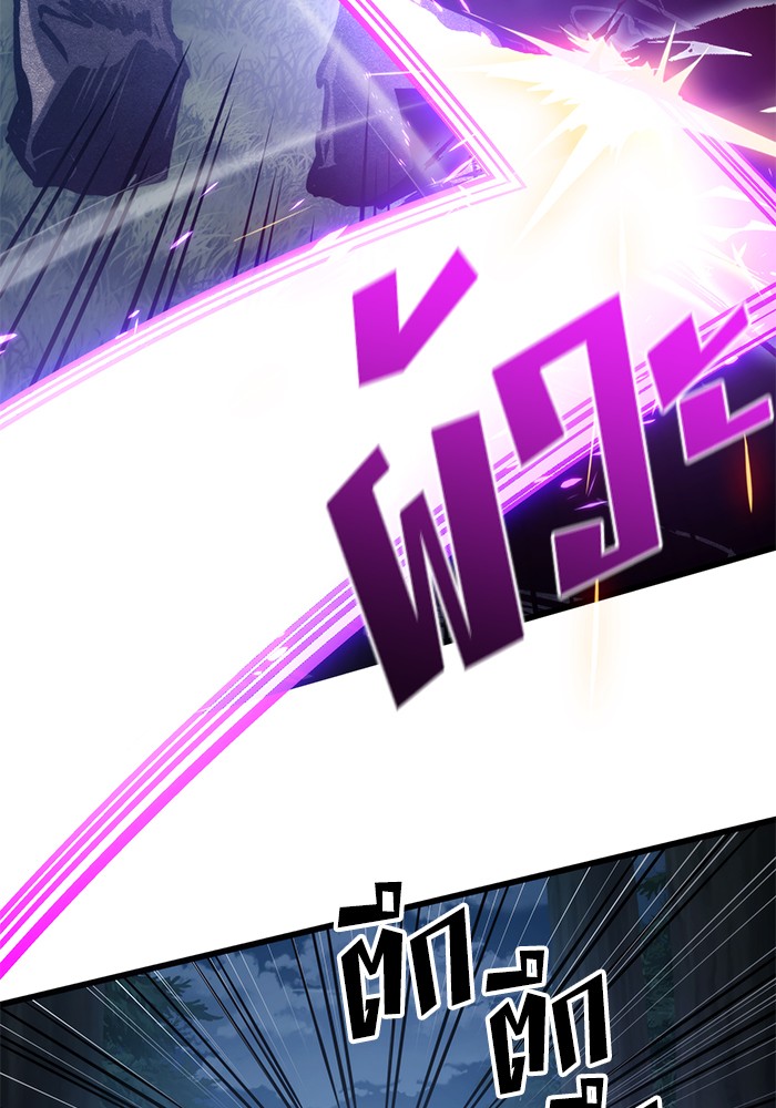 Read Kill the Dragon TH Manga Online